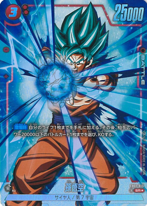 ドラゴンボールフュージョンワールド ゴテンクス SR パラレル PSA10