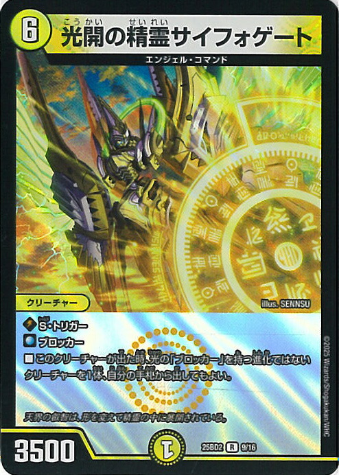 楽天市場】サイフォゲートの通販