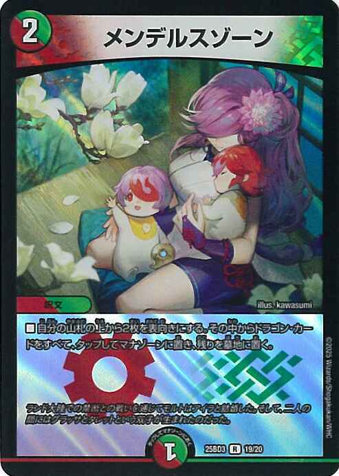 楽天市場】メンデルスゾーンの通販