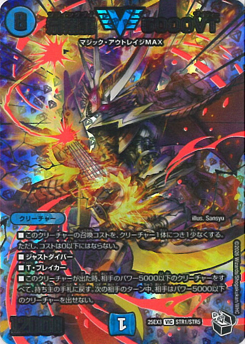 楽天市場】5000VTの通販