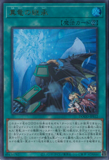 スカーレッドノヴァドラゴン プリズマシークレットレア アシストパック