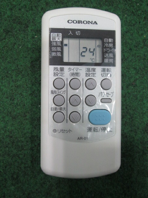 楽天市場】'20年 6~9畳 コロナ エアコン 2.2kw 内部乾燥モード CSH