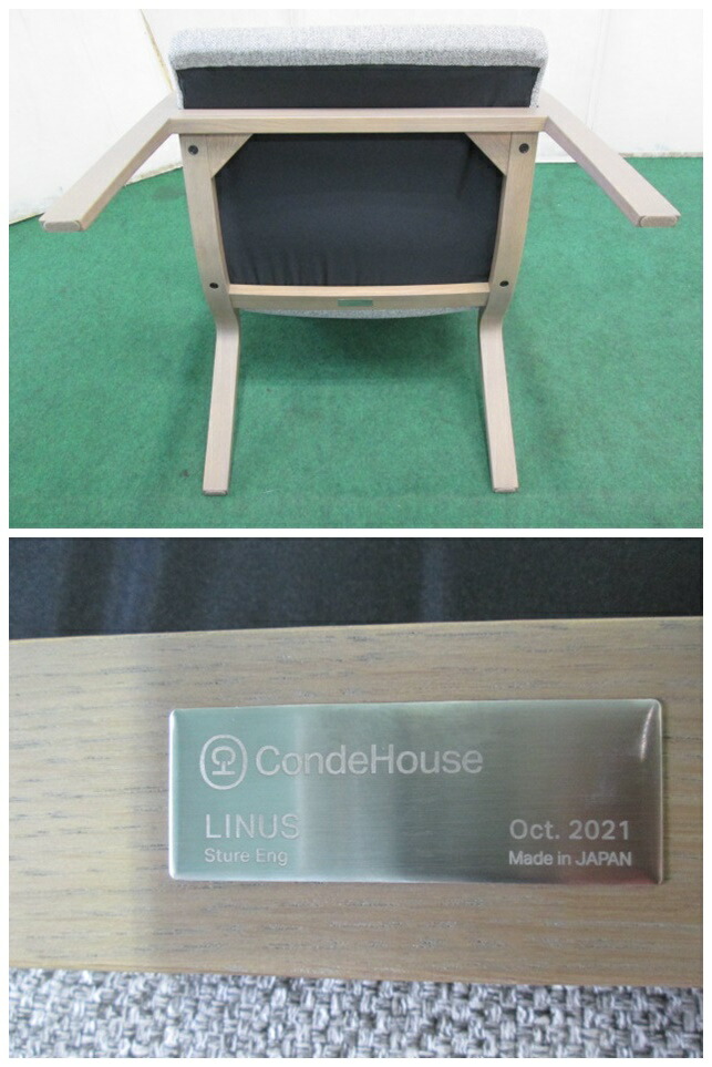 楽天市場】展示品 Conde House ライナス リビング ハイバックチェア