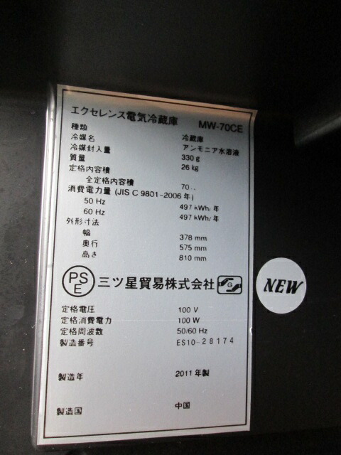 楽天市場】エクセレンス ワインセラー MW-70CE ワイン18本収納 (0512HI