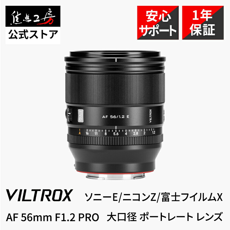 楽天市場】viltrox zマウントの通販