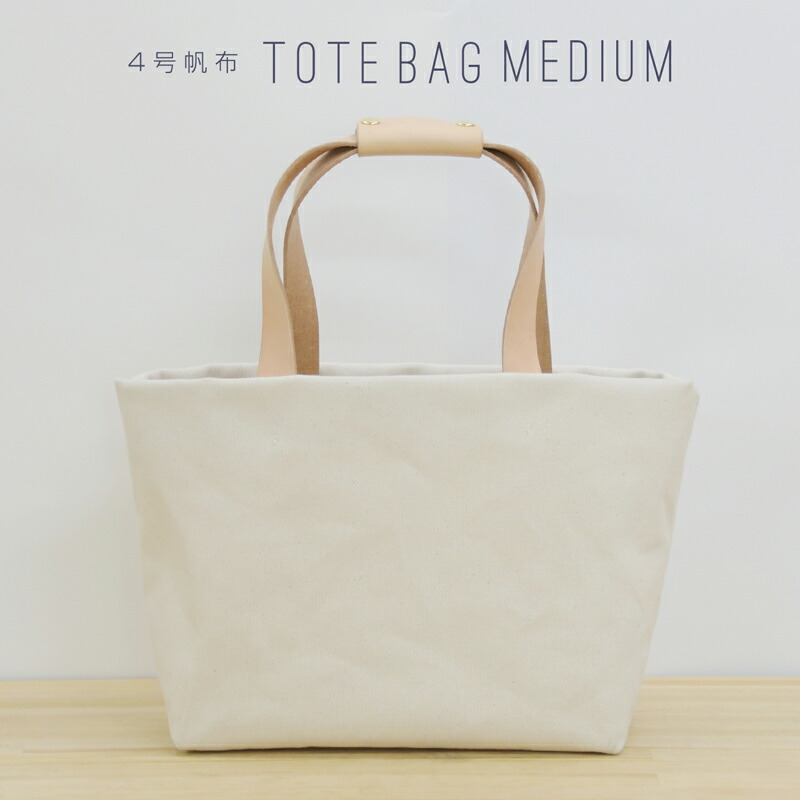 楽天市場】4号帆布 トートバッグ Mサイズ 横長 canvas キャンバス