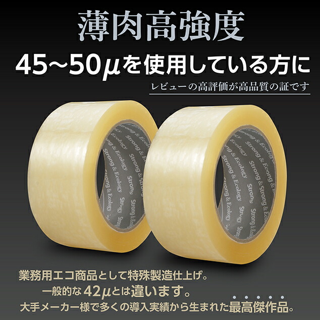 楽天市場】OPPテープ 48mm×100m巻 (透明) 5巻セット 梱包資材 梱包