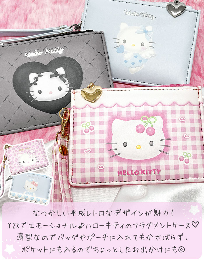 楽天市場】サンリオ ハローキティ フラグメントケース キティちゃん