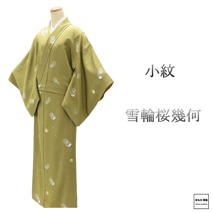 楽天市場】雪輪（種類（着物）小紋）（着物｜和服）：レディース