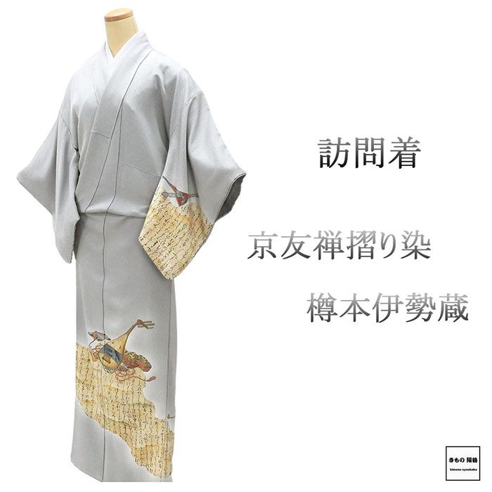 楽天市場】樽本伊勢蔵の通販