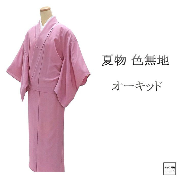 楽天市場】絽 色無地 正絹（種類（着物）色無地）の通販