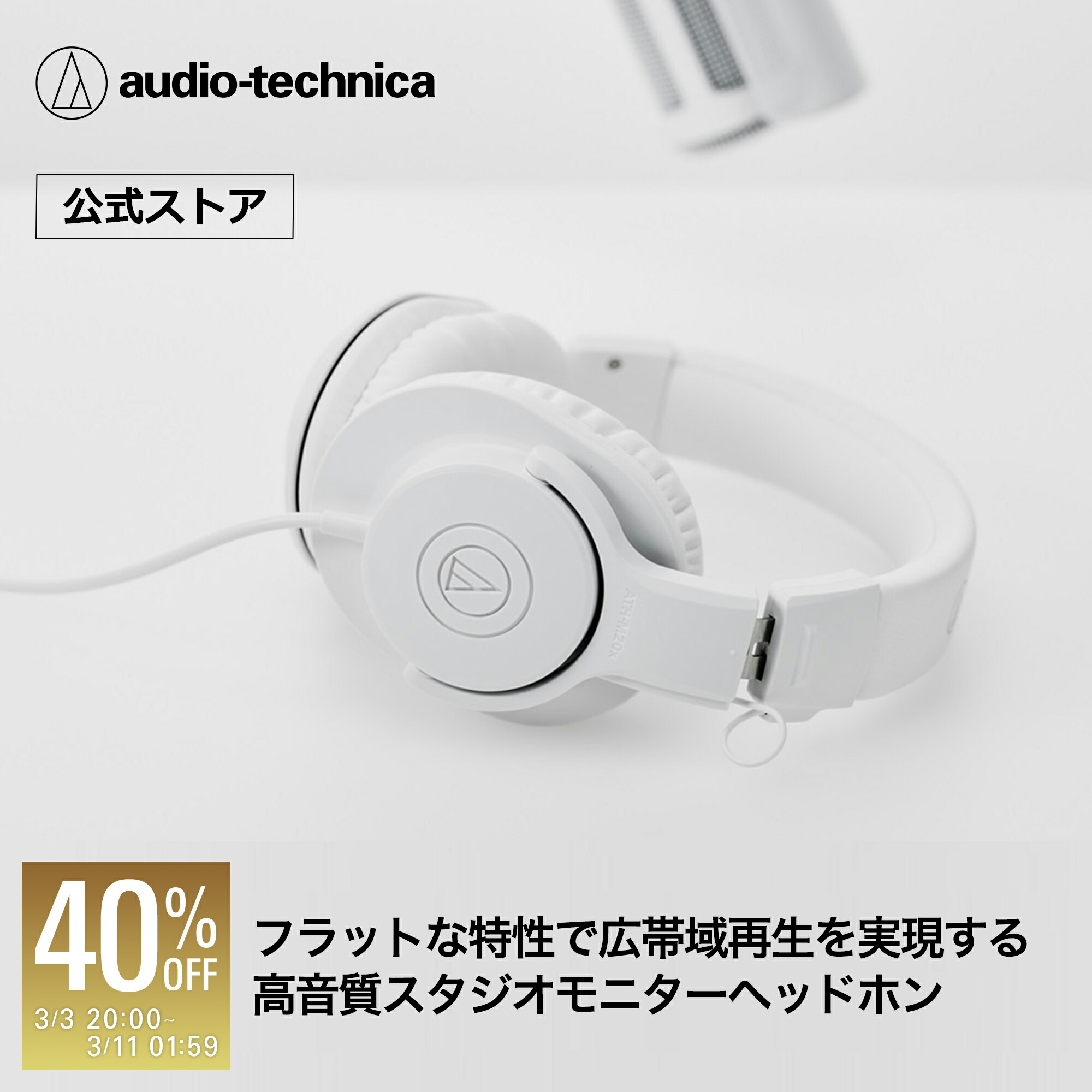 楽天市場】【楽天スーパーSALE 40％OFF 3/4 20:00〜】オーディオ