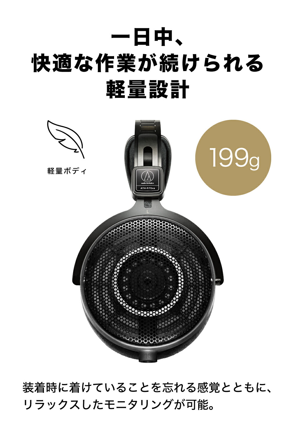 楽天市場】オーディオテクニカ ATH-R70xa プロフェッショナルオープン