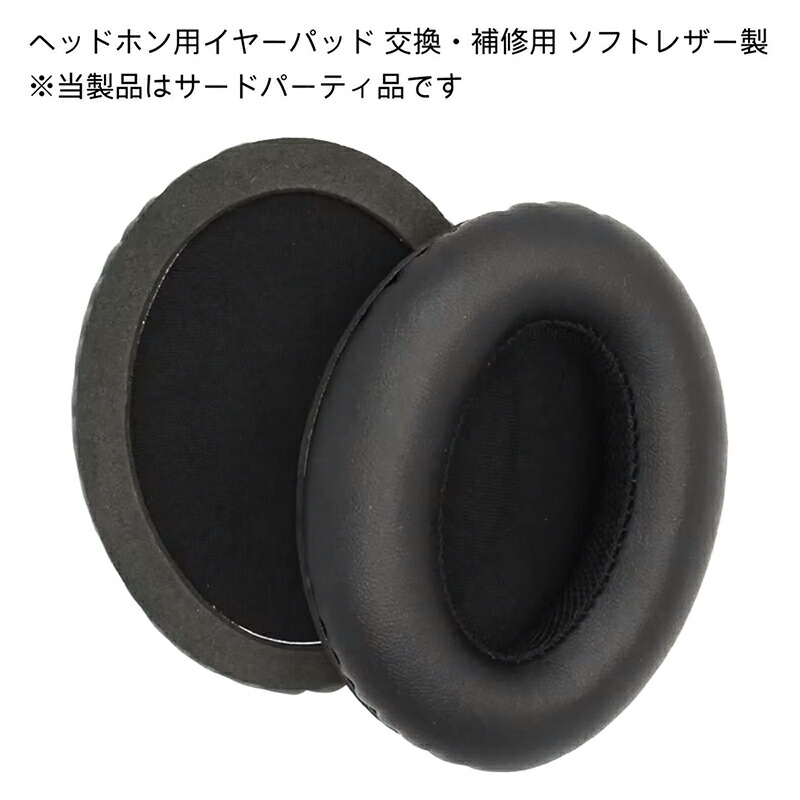 楽天市場】【Edifier H840 / Edifier H850 / Denon AH-D1100 対応