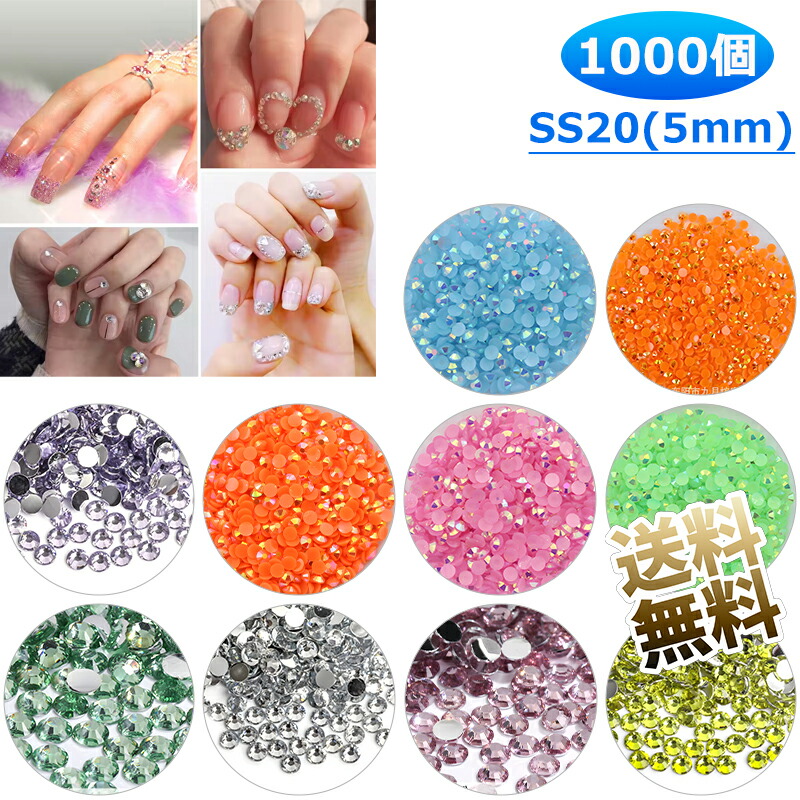 楽天市場】【1000個】 ラインストーン ネイルパーツ フラットボトム