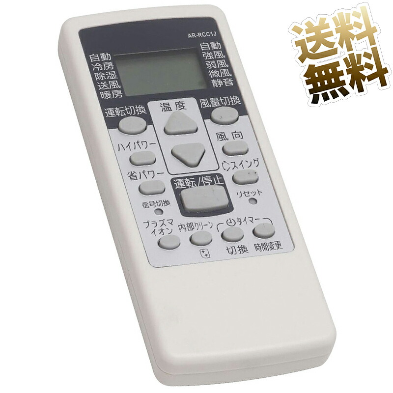 楽天市場】代替 リモコン 富士通の通販