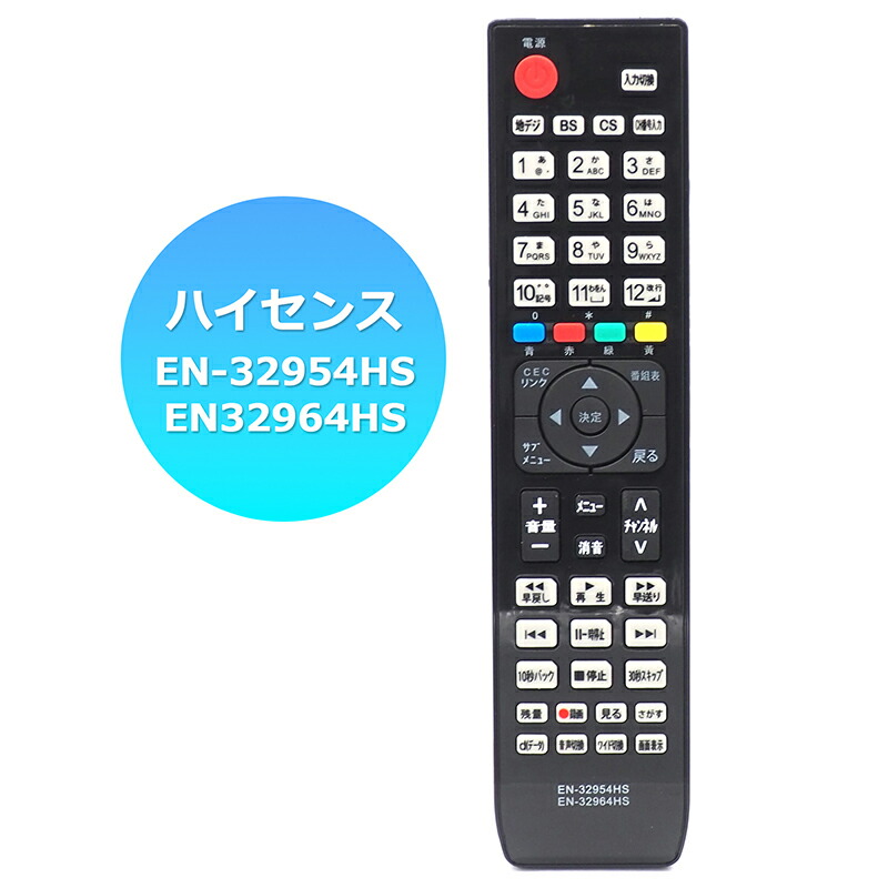 楽天市場】【楽天ランキング1位】【Hisense 液晶テレビ用】 テレビ