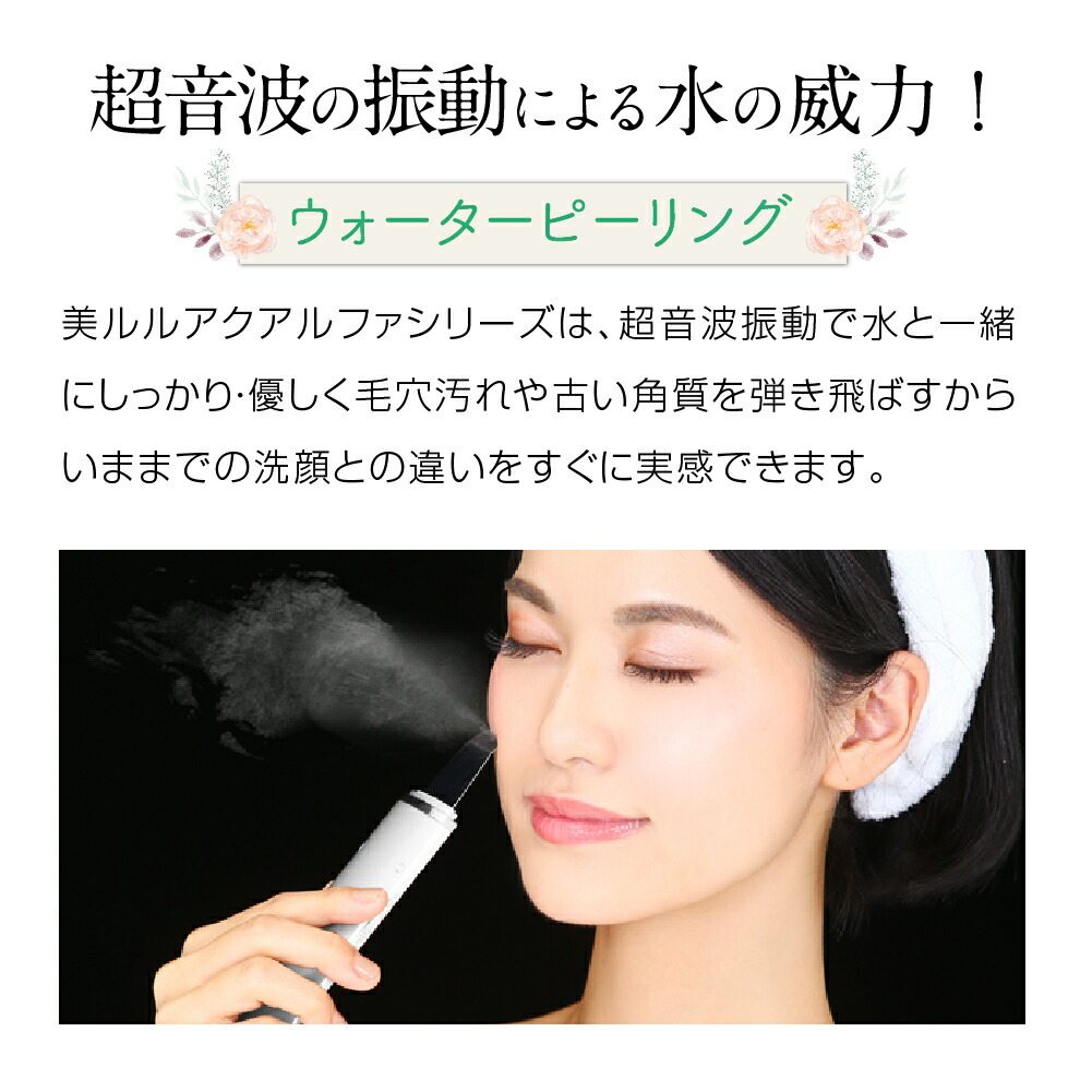 楽天市場】NEW 美ルル ウォーターピーリング 美顔器 フェイスケア