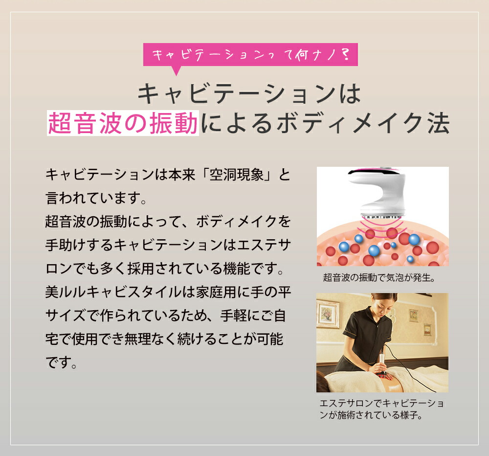 楽天市場】【楽天1位】 belulu CaviStyle 家庭用 キャビテーション