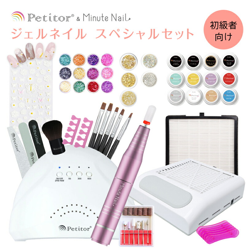 楽天市場】スターターキット（ブランドプチトル）（ジェルネイル