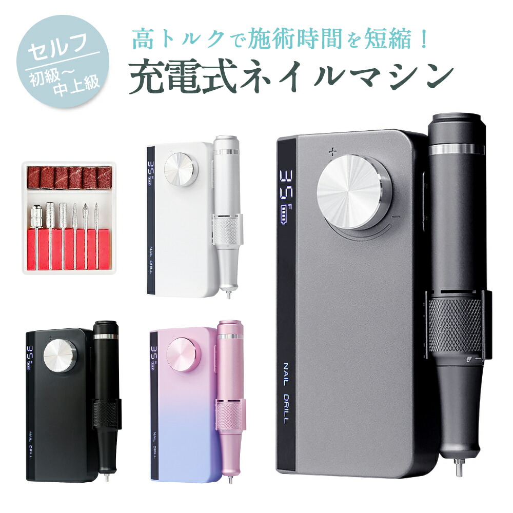 楽天市場】【期間限定 12800→7400円】楽天1位 プロ ネイルマシン 電動