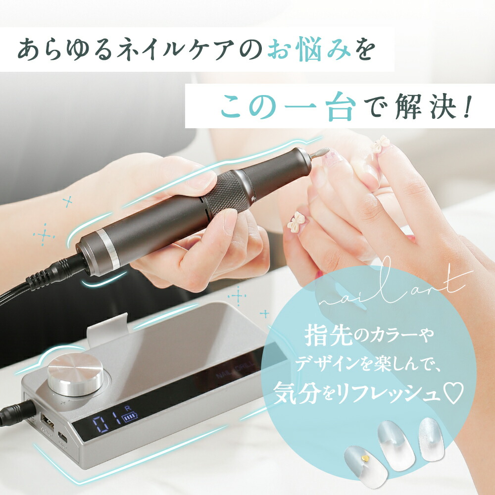 楽天市場】【期間限定 12800→7400円】楽天1位 プロ ネイルマシン 電動