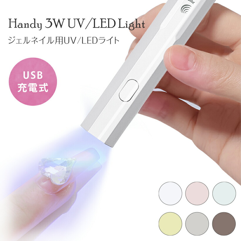 楽天市場】para gel パラジェル LED パラライトスティック 3W LED