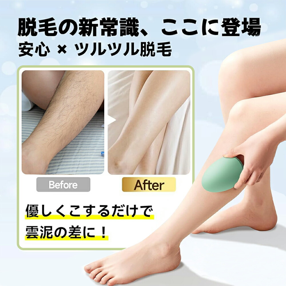 楽天市場】【1980→1280円】楽天ランキング受賞 ナノガラス脱毛器 無痛