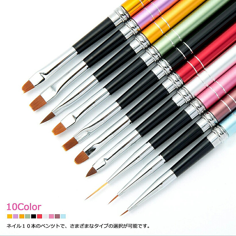楽天市場】ジェルブラシ ネイルブラシセット 筆 10種セット ジェル