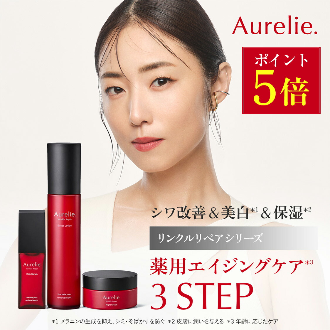 楽天市場】 セット商品 : Aurelie楽天市場店