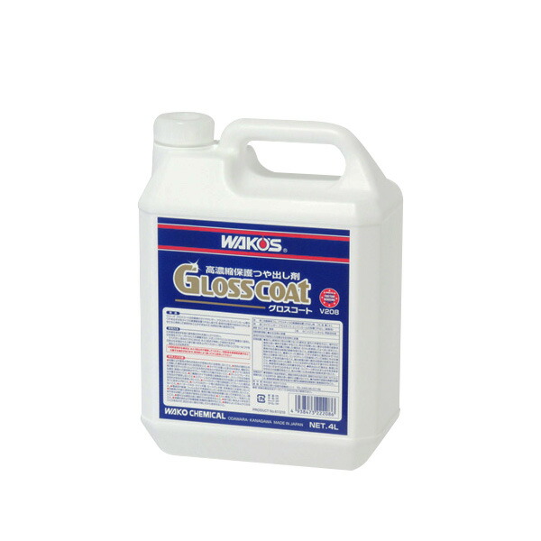 楽天市場】WAKO'S ワコーズ グロスコート GC V208 [4L] : オートクラフト