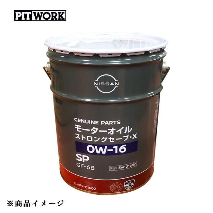 0W-16 エンジンオイル 20L」の人気商品一覧 | 安い商品を通販サイト