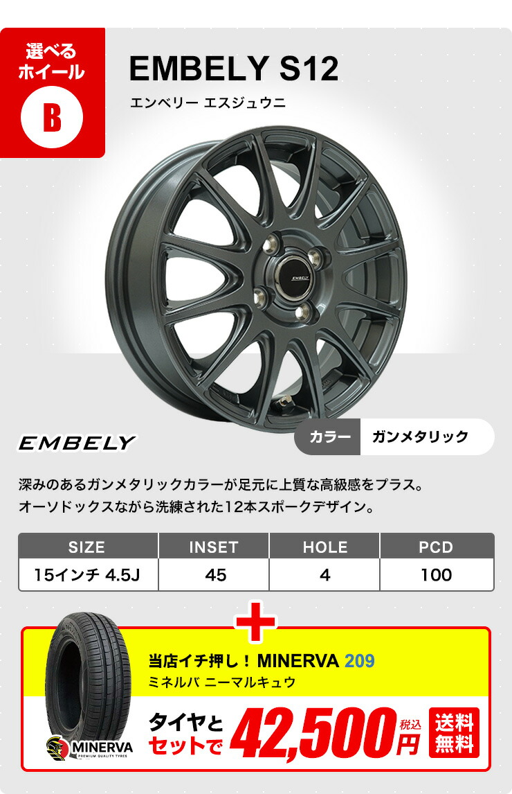 楽天市場】【P最大29倍！3/1】165/55R15 選べるホイール サマータイヤ