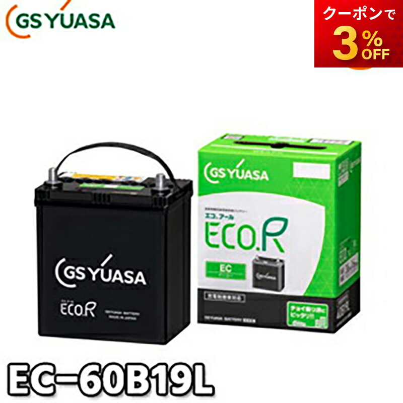 楽天市場】ユアサバッテリー60b24lの通販