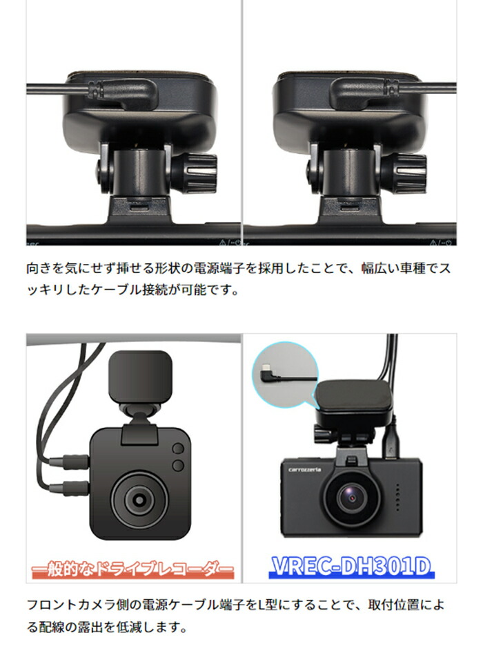 楽天市場】VREC-DH301D 前後2カメラドライブレコーダー Pioneer