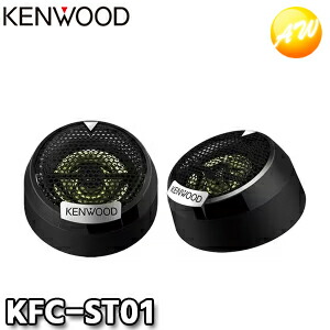 楽天市場】KFC-ST01 KENWOOD JVCケンウッド 2.5cmバランスドドーム