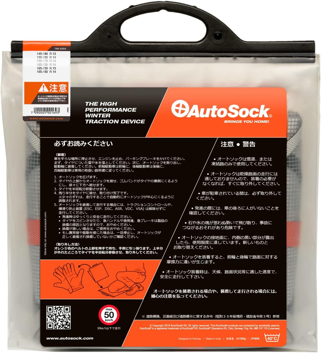 楽天市場】【日本正規品 日本語取説付】AutoSock オートソック ASKY13