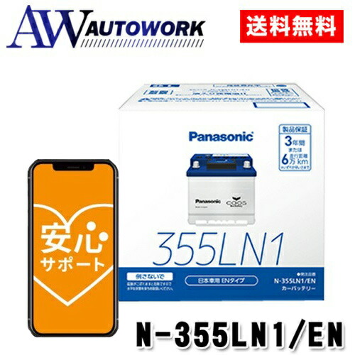 楽天市場】Panasonic パナソニック caos カオス ENタイプ N-355LN1/EN