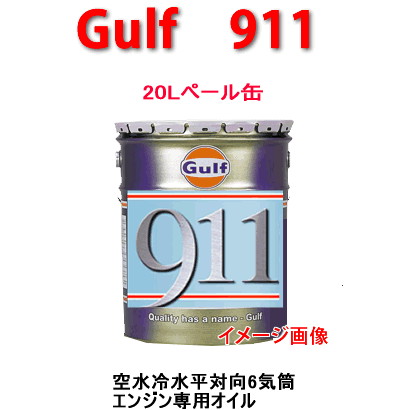 gulf911-20l.gif