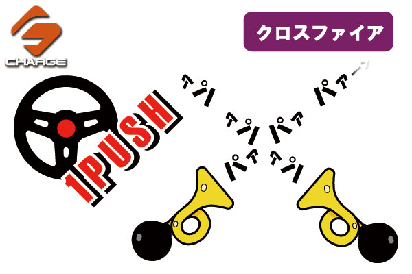 楽天市場】N-Style(エヌスタイル)極音(ゴクオン)電子ホーン Ver2