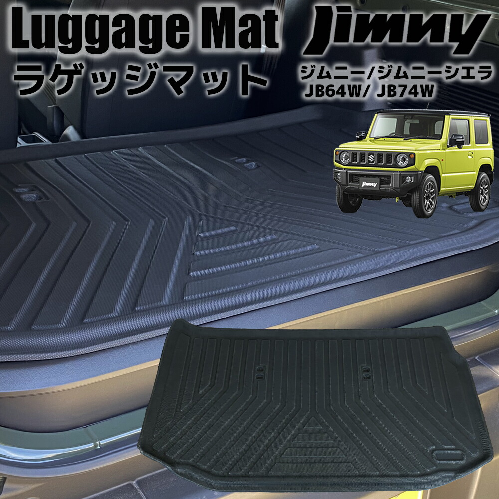 楽天市場】ジムニー JB64 / ジムニーシエラ JB74 専用設計 ズレ防止 高