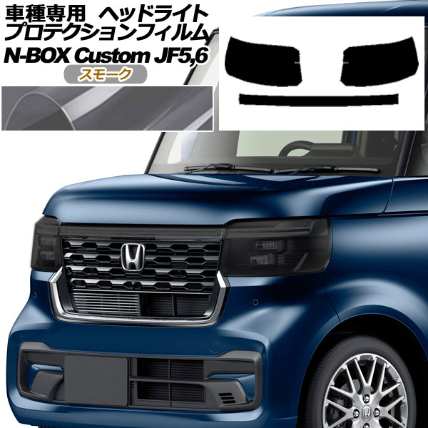 n-box ヘッドライト」の人気商品一覧 | 安い商品を通販サイトから探す