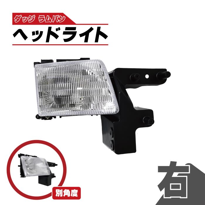 楽天市場】送料無料 社外品 ダッジ ラム バン フロント ヘッドライト
