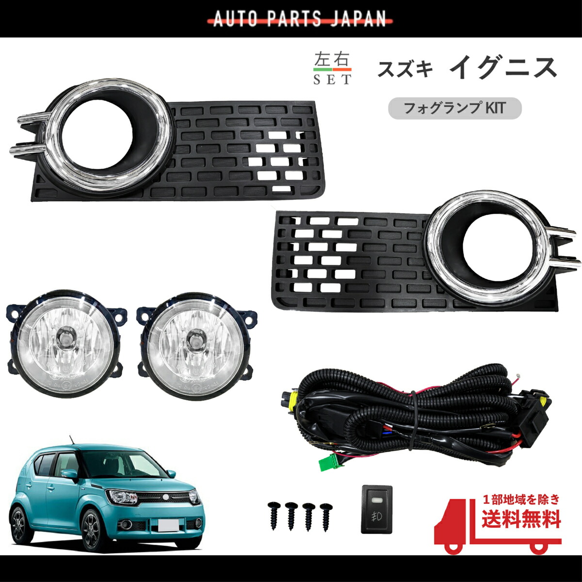 楽天市場】送料込 スズキ イグニス 2016年- FF21S フロント