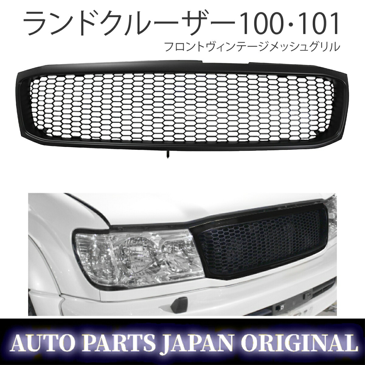 楽天市場】送込 トヨタ ランドクルーザー 100 101 前期 ランクル