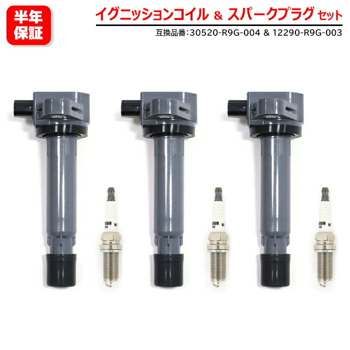 楽天市場】NGK イグニッションコイル U5516 3本セット N-BOX JF3 JF4