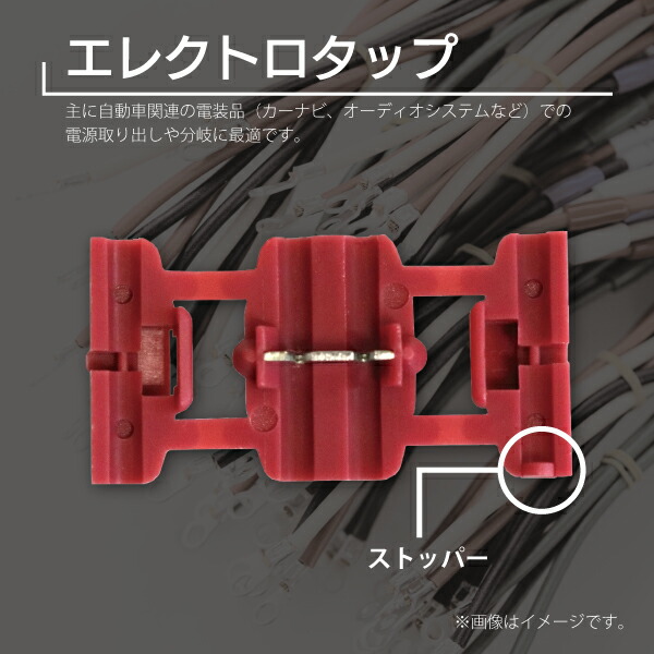 楽天市場】10個 20個 50個 100個 エレクトロタップ 車用 自動車 配線