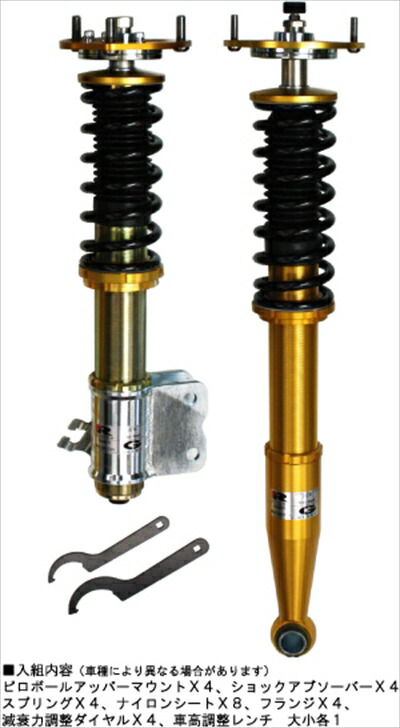 楽天市場】86 ZN6 Hight Adjustable Suspension System ZX : Autostyle