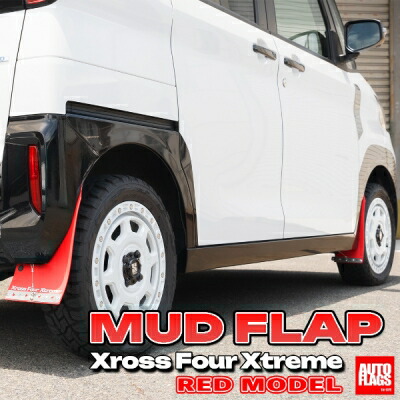 デリカミニ マッドフラップ」の人気商品一覧 | 安い商品を通販サイト