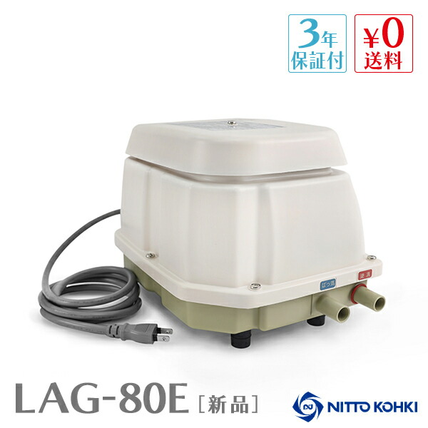 NITTO KOHKI LAG-80B ポンプ NITTO KOHKI LAG-80B ポンプ